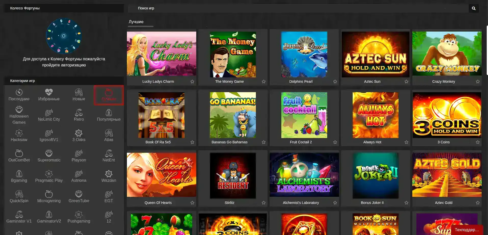 Игровой интерфейс казино Хани Мани с яркими слотами